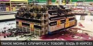 если разбил товар в магазине