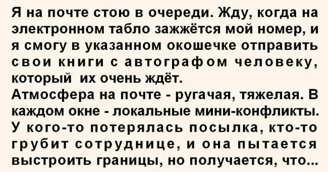 Невероятный случай на почте - Все Для Женщины(ВДЖ)